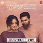 Kadhalikka Neramillai movie poster
