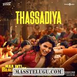 Maa Inti Bangaaram movie poster