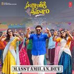 Sankranthiki Vasthunam movie poster